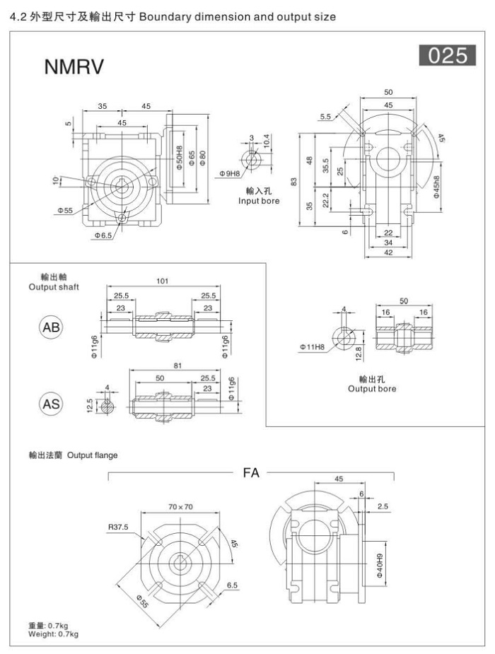 減速機(jī)NMRV025.jpg