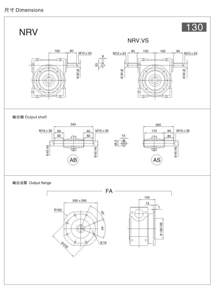 NRV130減速機(jī).jpg