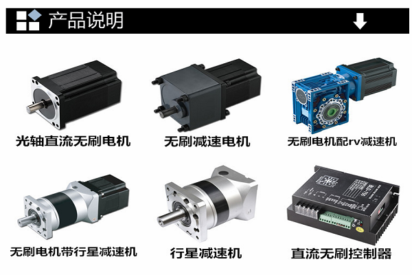 使用直流無刷電機需注意哪些細節(jié)